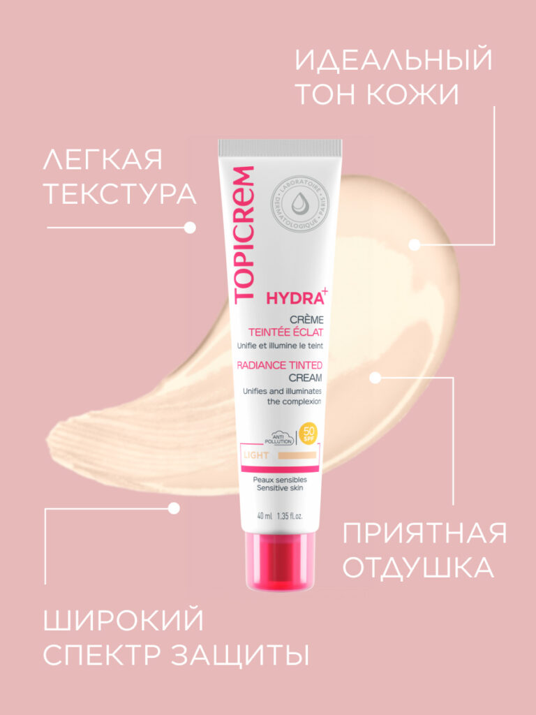 Hydra+ tonolangnый krem ​​s эfektom si -yganiver light, 40 мл купит ... ...