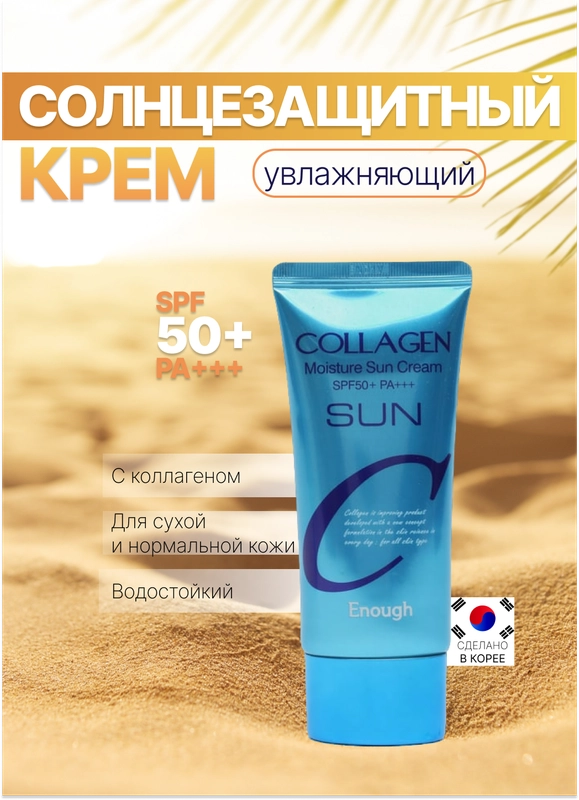 СОЛИНЕГАЙТНЕЙСКА