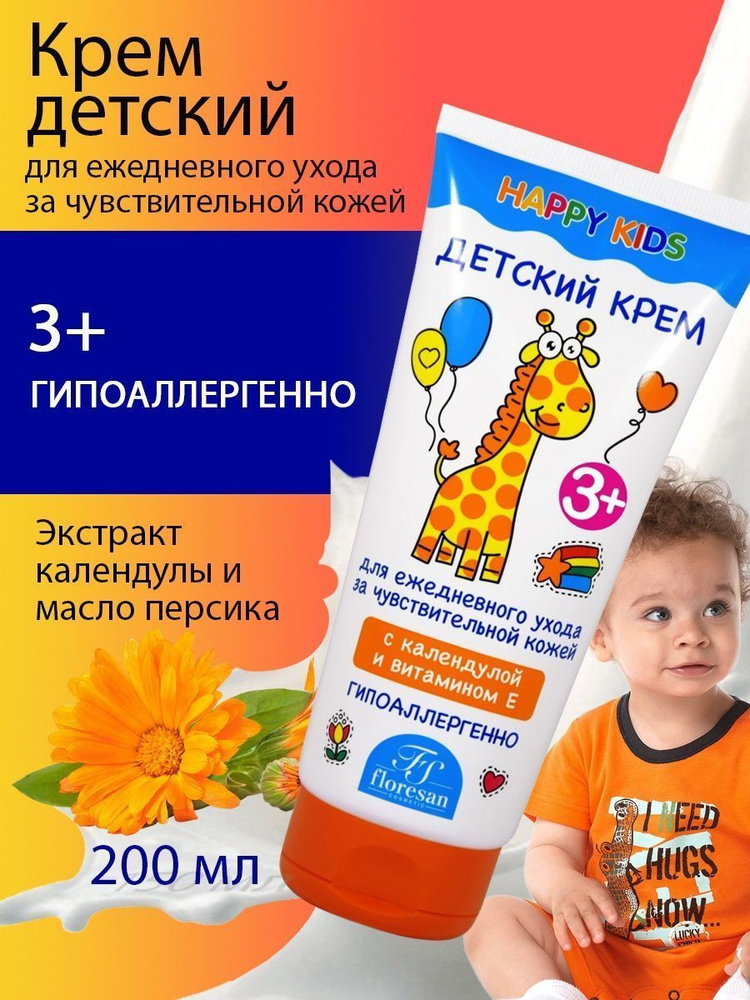 Флорэсан Крем 200 млдеян