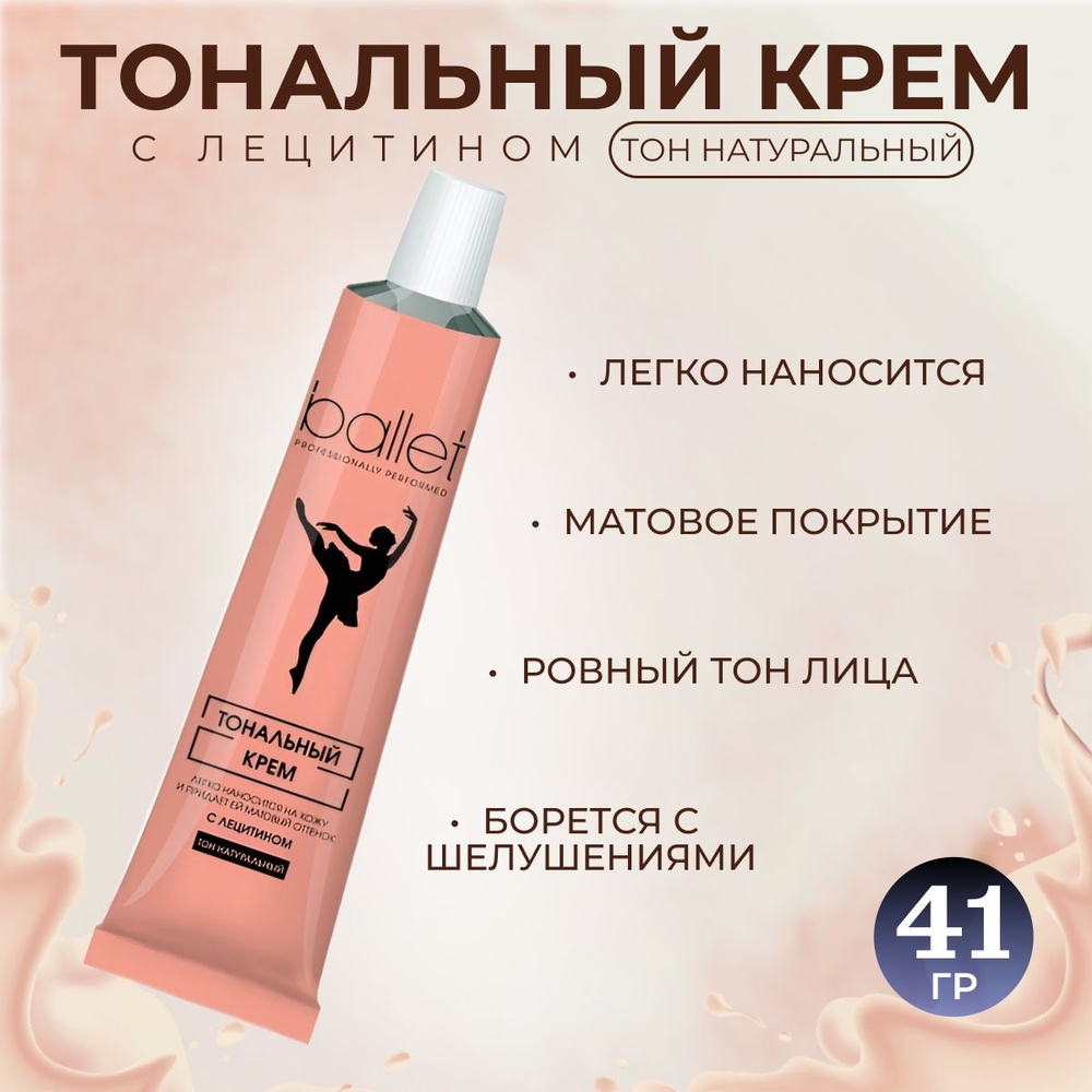 Кремтолангл в Лезертиноме, я