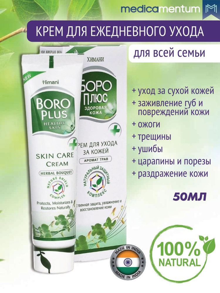 Boro -plюs krem ​​dly -letrod