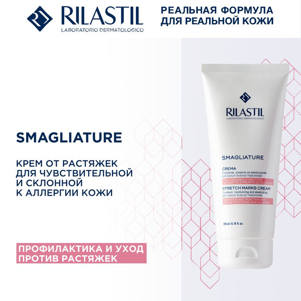 Rilastil krememe -or -stayжek -чuwywytelnoй nclonnoй k hllergikykoshy, 200 млкюпит.