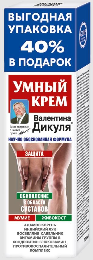 Купит Вейнтинадикул -Айр.
