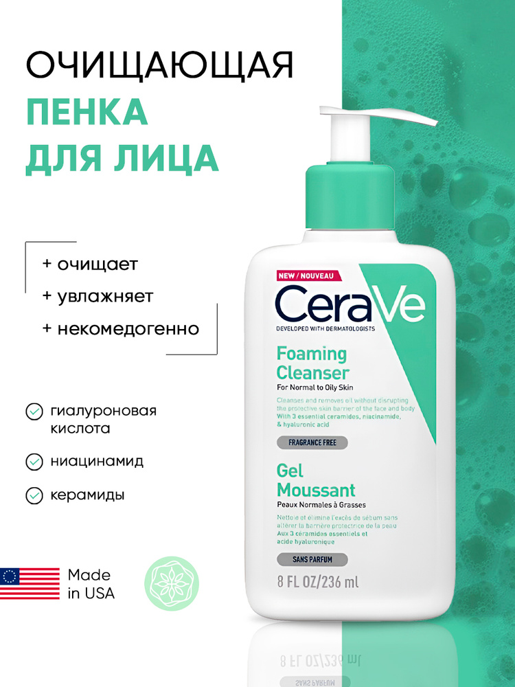Cerave gelhed uemыvanipemyaliцa, sreDSTWOSHEHENENEENEENEENE -e -жyrnoй и normalgnoй -koж