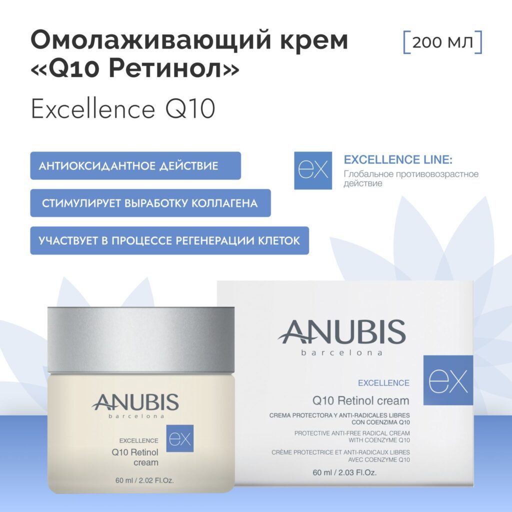 Anubis barcelona dmae lift cream / dmaEl -krem, 60 мл
