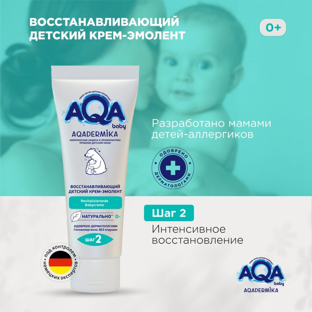 AQA Dermika VOSSTANANANAVLIVAHIй DETSKIй КРЕМ-МОЛЕР, 75 мл