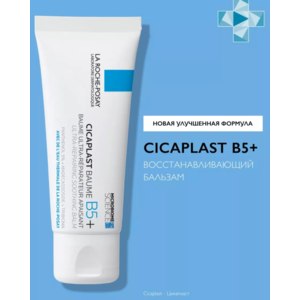 BalheSham la roche posay cicaplast baume b5+ - «spaseniee ypla