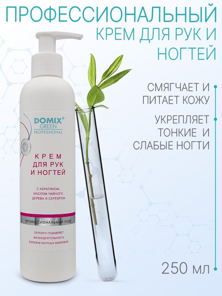 Domix Green Professionar