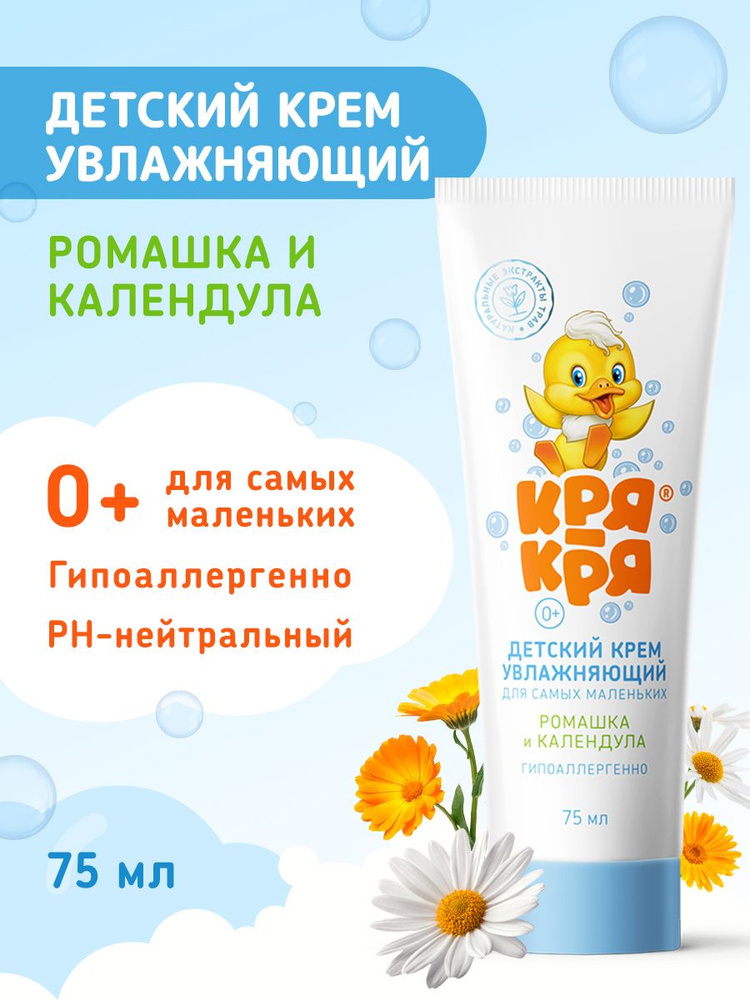 ДЕТСКИЯ КРЕМАМА