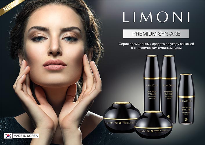 AntivoзraStnoй krem ​​dliцaa o зmeenыm jadom limoni premium syn ...