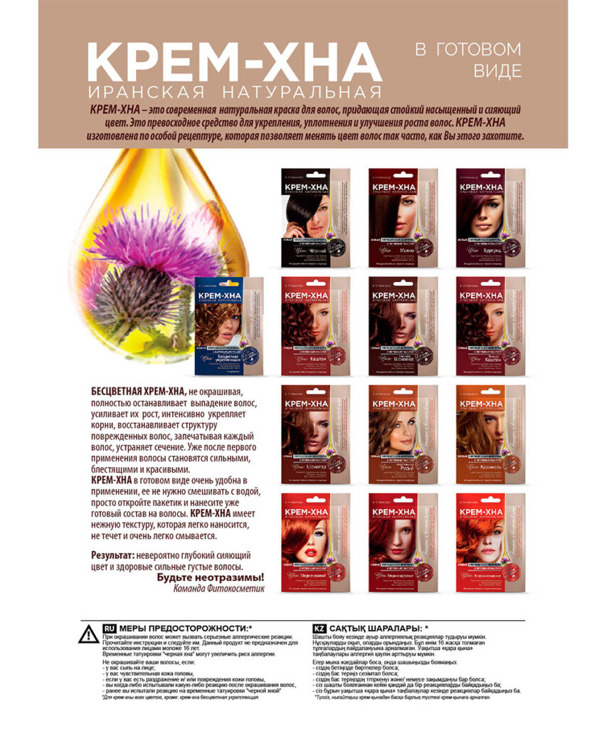 Крем-инаитокосмерк в горе | 