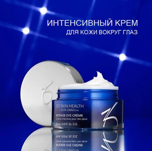 Ингенсин Крем длкоков.