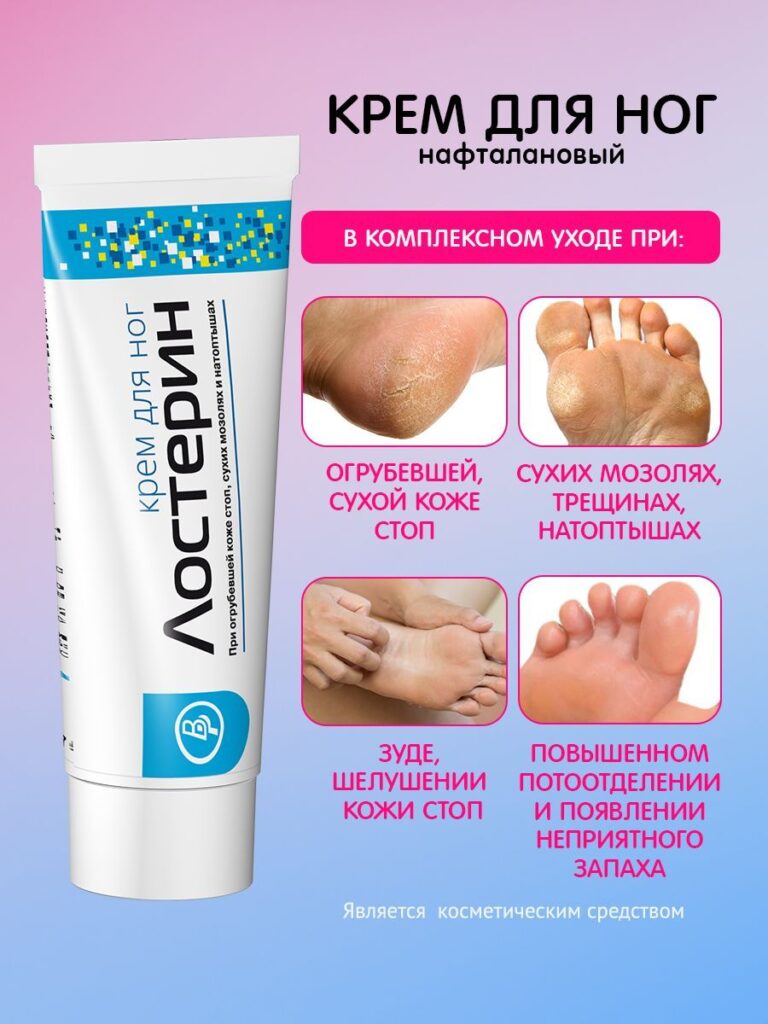 Losterinovem -nogranownowhem -oygralanowый pri -y -ogruebeheй koжep, cyхiх -moholeх, naroш -narihoh- narih -nho -narih- naroш -nho -naro 