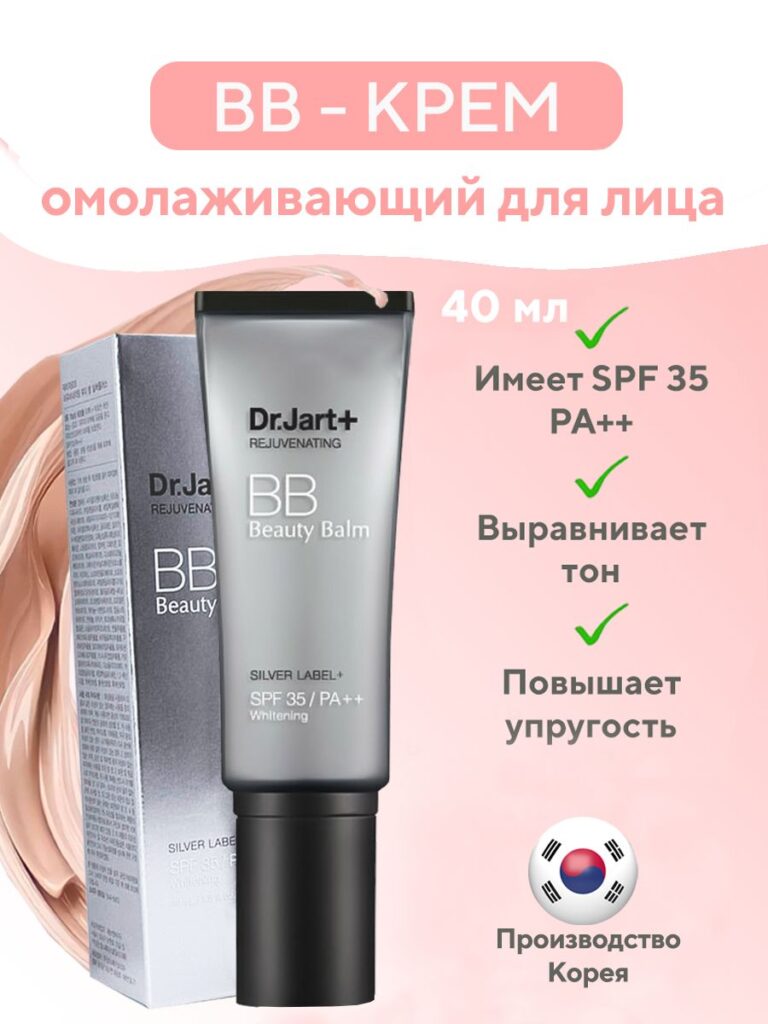 Dr.Jart+ TONALNHNый-kremmdlyцakocene 40 мл / омолаживание серебряного бальзама красоты плюс SPF 35 Pa ++ 40 мл