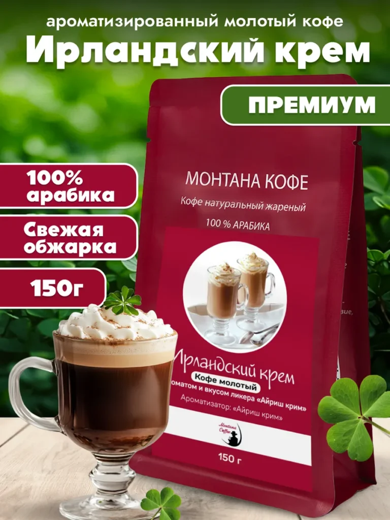 Ирлански