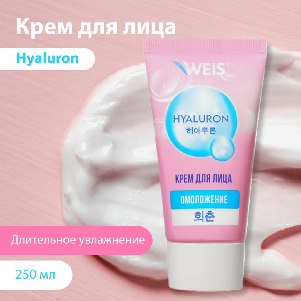 Krem dlaliцa weis hyaluron omoloжenee of 50ml - otзыvы pokupateleй ...
