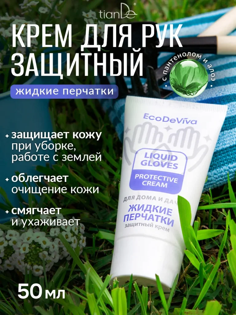 Зahitnый kremd -ruk «жidkieperчaotki» | 