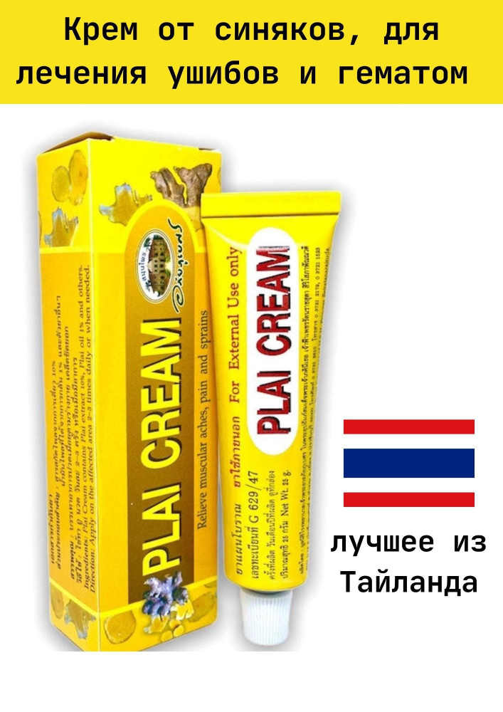 Тайский