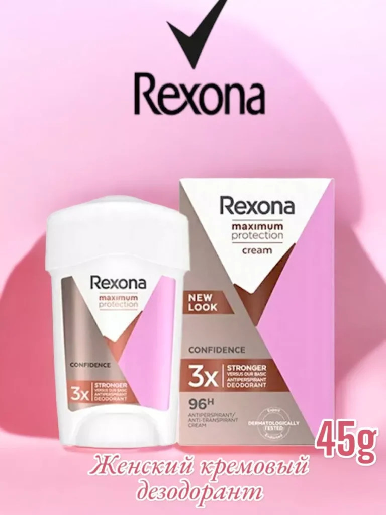 DESEODORANT-КРЕРЕМ Рексона Максимальная уверенность защиты 45 мл, rexona