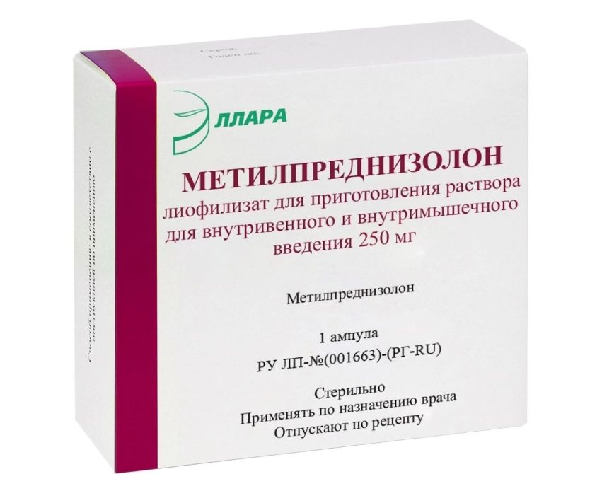 МЕХЕРПРЕДНИГОЛОН, 250 МОД, ИОВИЛИЯС