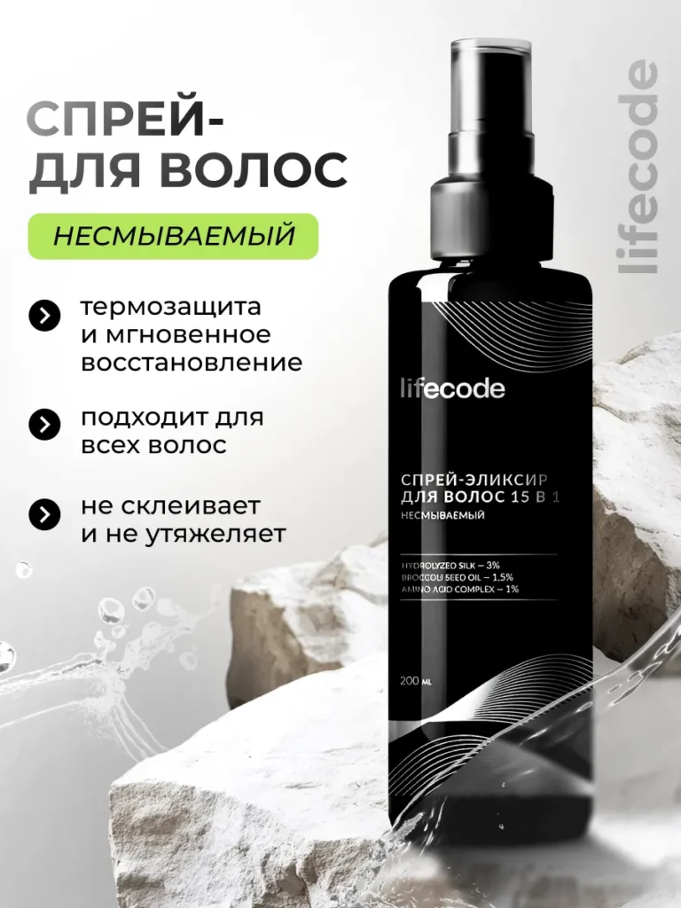 Спрех Крем дл ВОЛОЛОС 15 В 1 МОГОВЕНКИОНАЛАННА