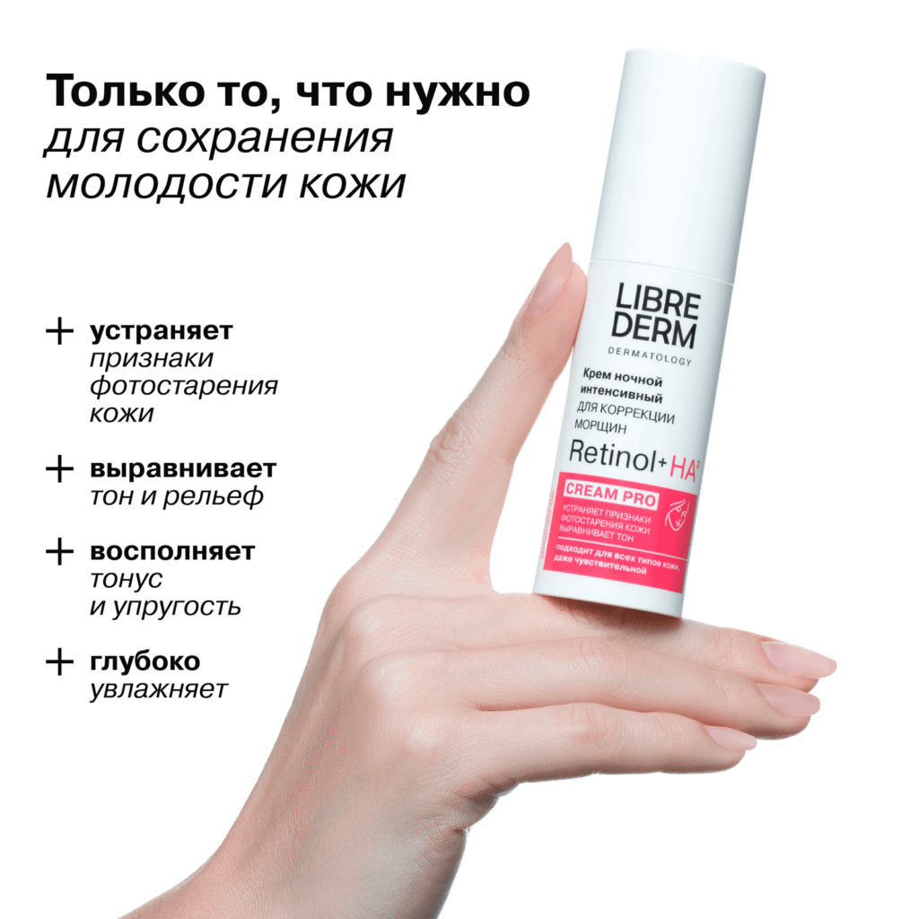 Lebriderm retinol krememd -korrekцiky -morshin и relhepa -koshyse ...
